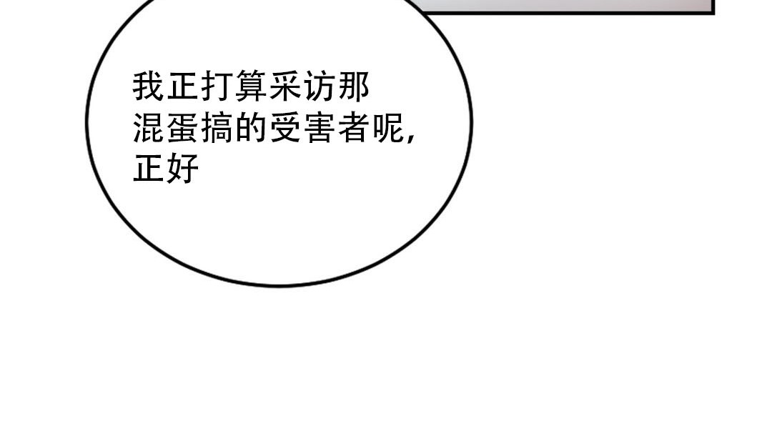 《情趣繩子》漫画 第9話