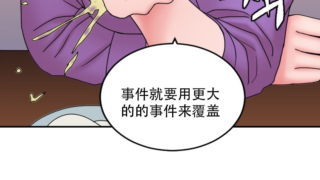 《情趣繩子》漫画 第9話