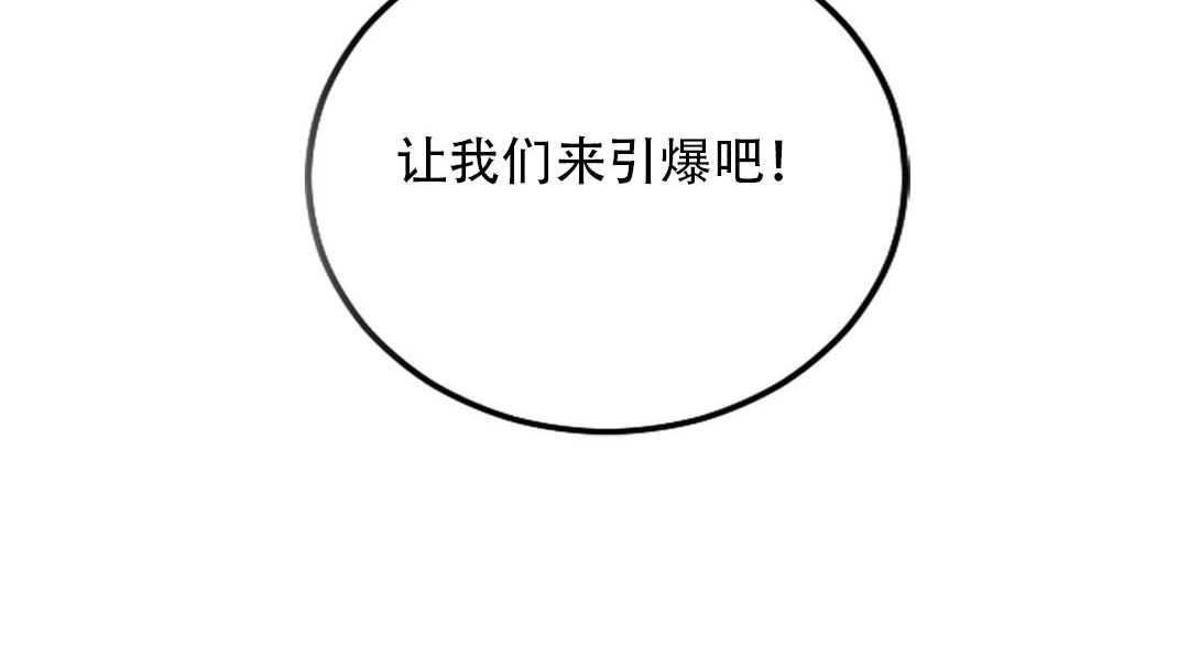 《情趣繩子》漫画 第9話