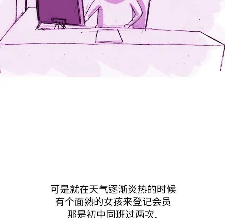 《情事物语Classic》漫画 第1話