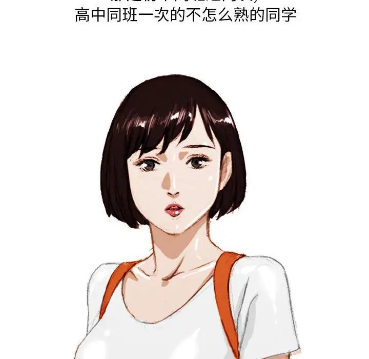 《情事物语Classic》漫画 第1話