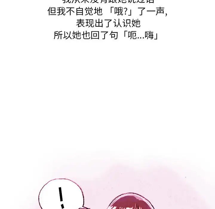 《情事物语Classic》漫画 第1話