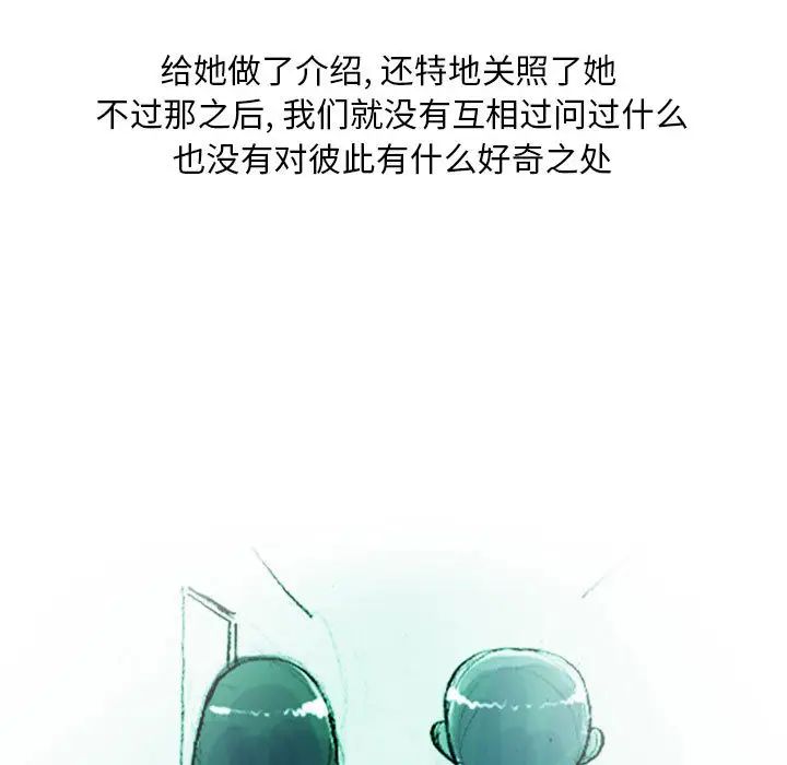 《情事物语Classic》漫画 第1話