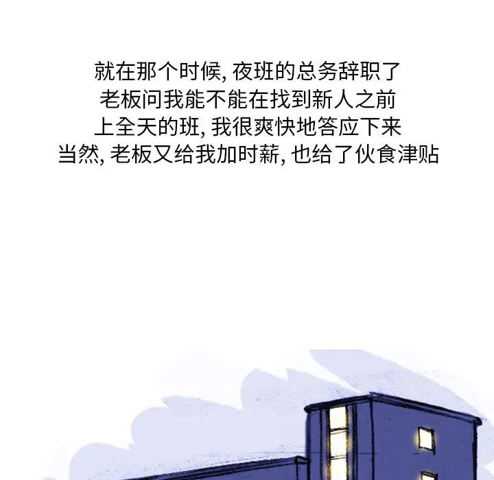 《情事物语Classic》漫画 第1話