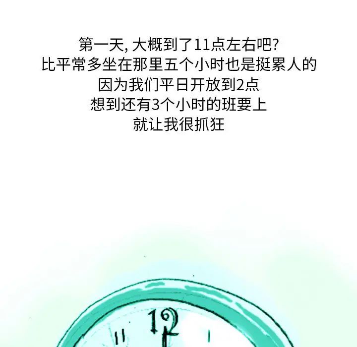 《情事物语Classic》漫画 第1話
