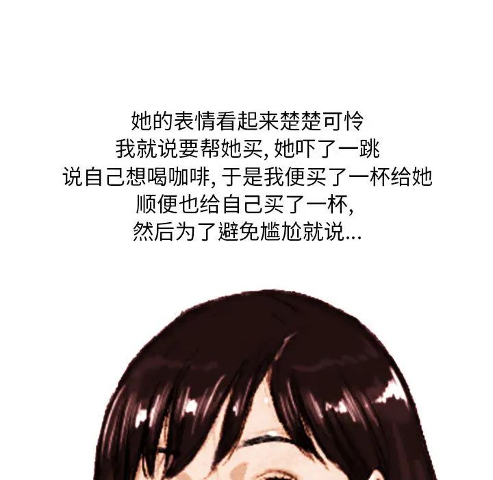 《情事物语Classic》漫画 第1話