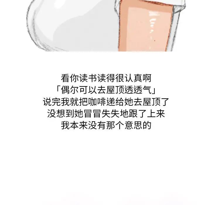 《情事物语Classic》漫画 第1話