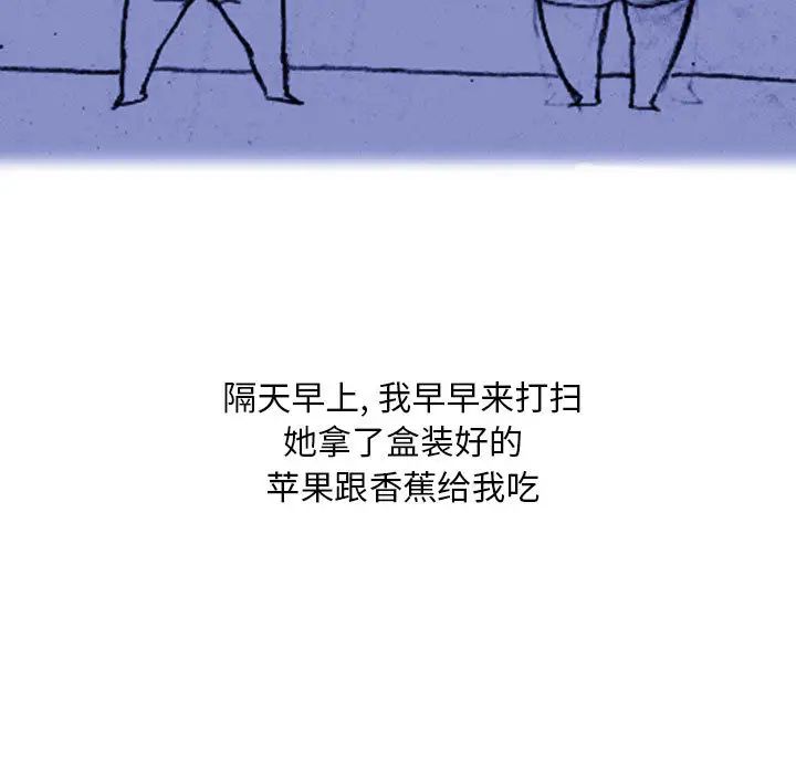 《情事物语Classic》漫画 第1話