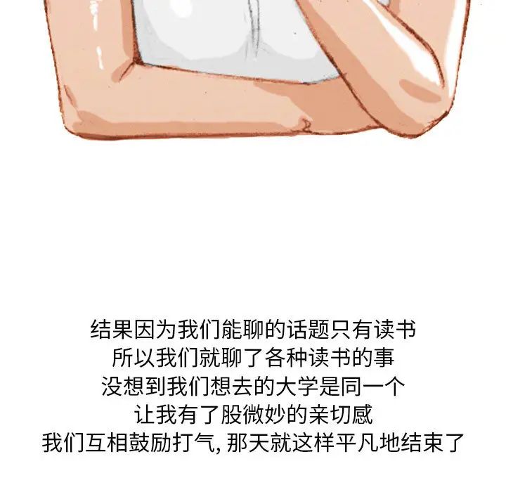《情事物语Classic》漫画 第1話