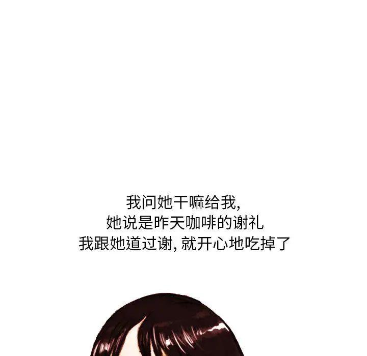 《情事物语Classic》漫画 第1話
