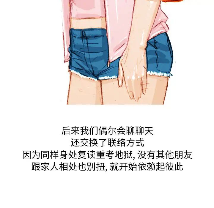 《情事物语Classic》漫画 第1話