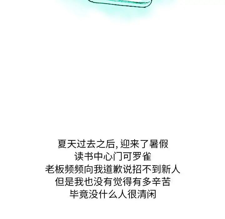 《情事物语Classic》漫画 第1話