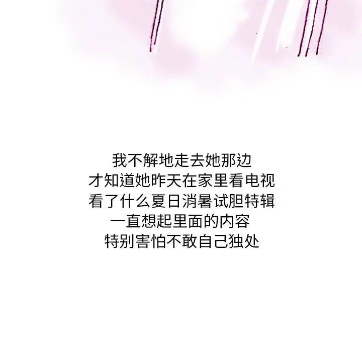 《情事物语Classic》漫画 第1話
