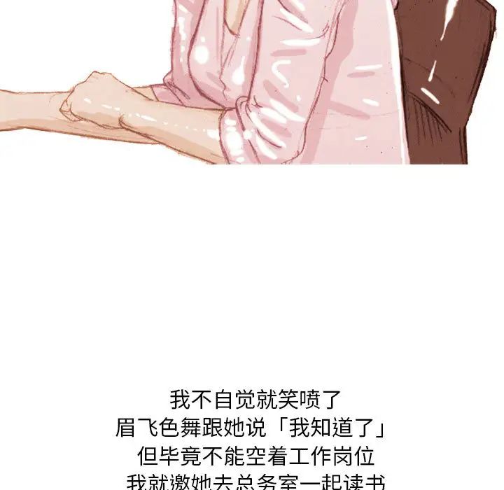 《情事物语Classic》漫画 第1話