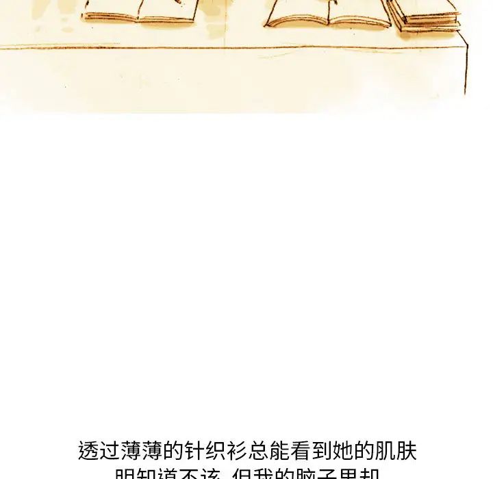 《情事物语Classic》漫画 第1話