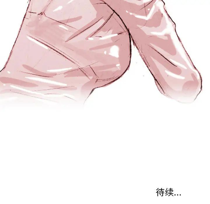 《情事物语Classic》漫画 第1話