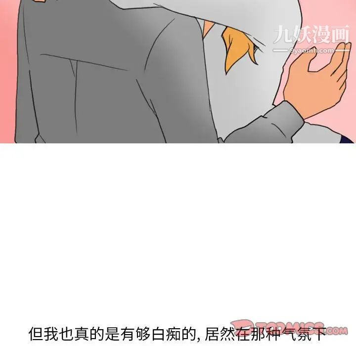 《情事物语Classic》漫画 第10話