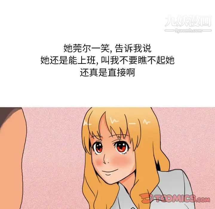 《情事物语Classic》漫画 第10話