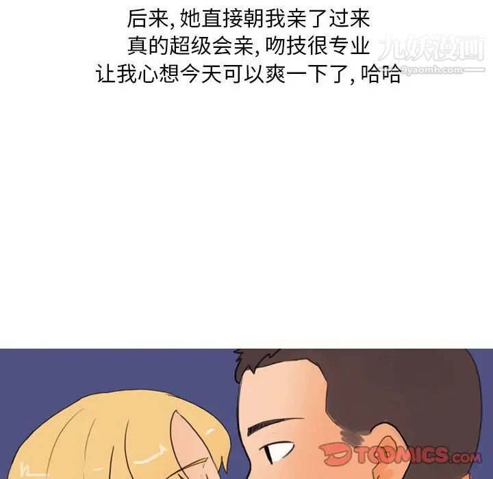 《情事物语Classic》漫画 第10話