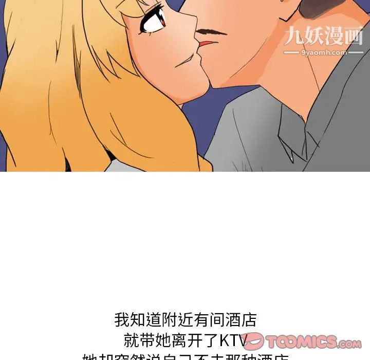 《情事物语Classic》漫画 第10話