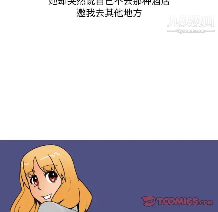 《情事物语Classic》漫画 第10話