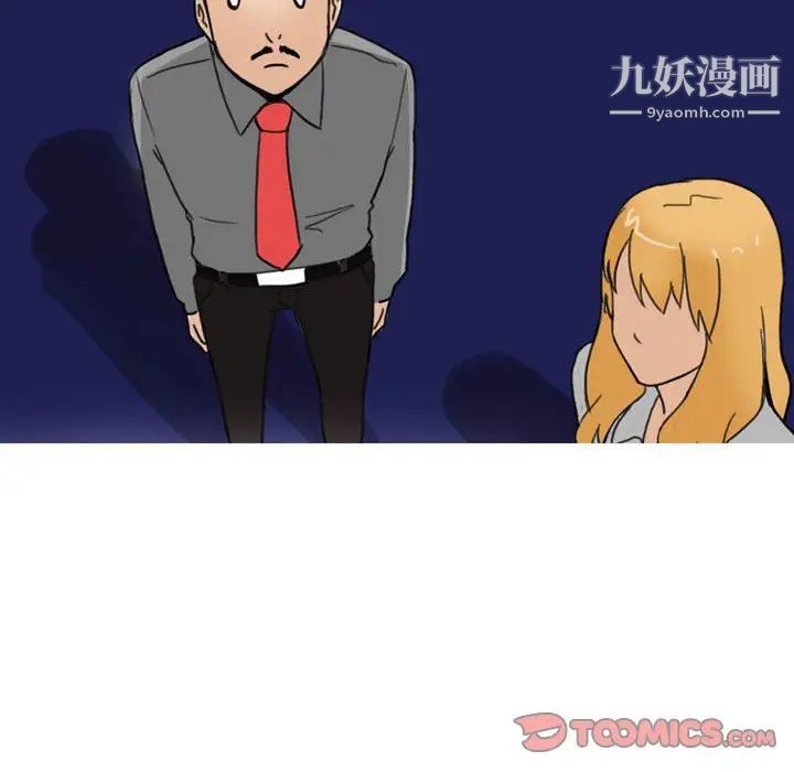 《情事物语Classic》漫画 第10話