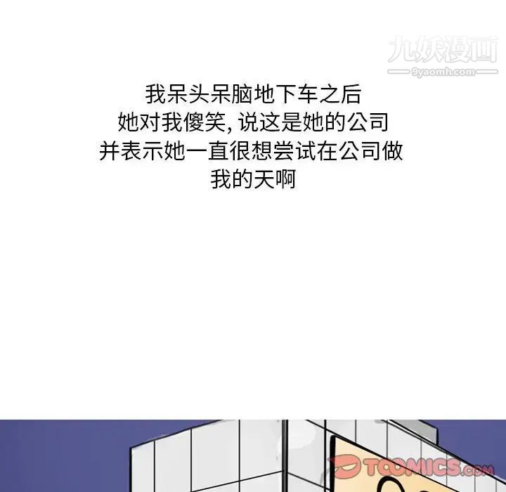 《情事物语Classic》漫画 第10話