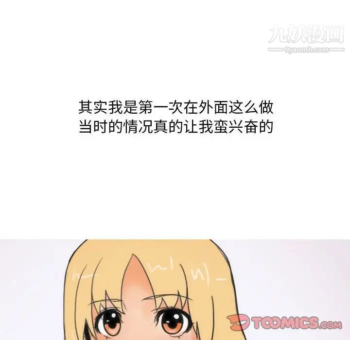 《情事物语Classic》漫画 第10話