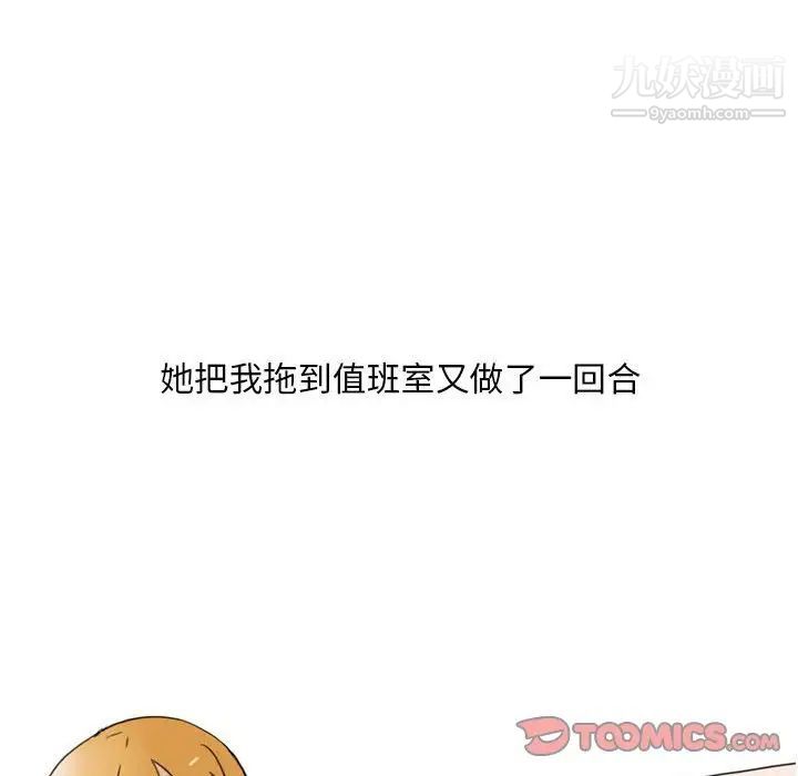 《情事物语Classic》漫画 第10話