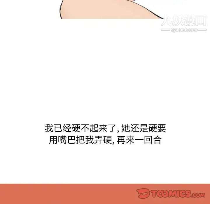 《情事物语Classic》漫画 第10話