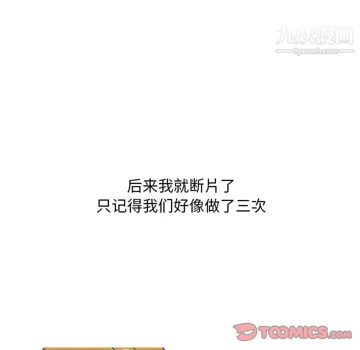《情事物语Classic》漫画 第10話