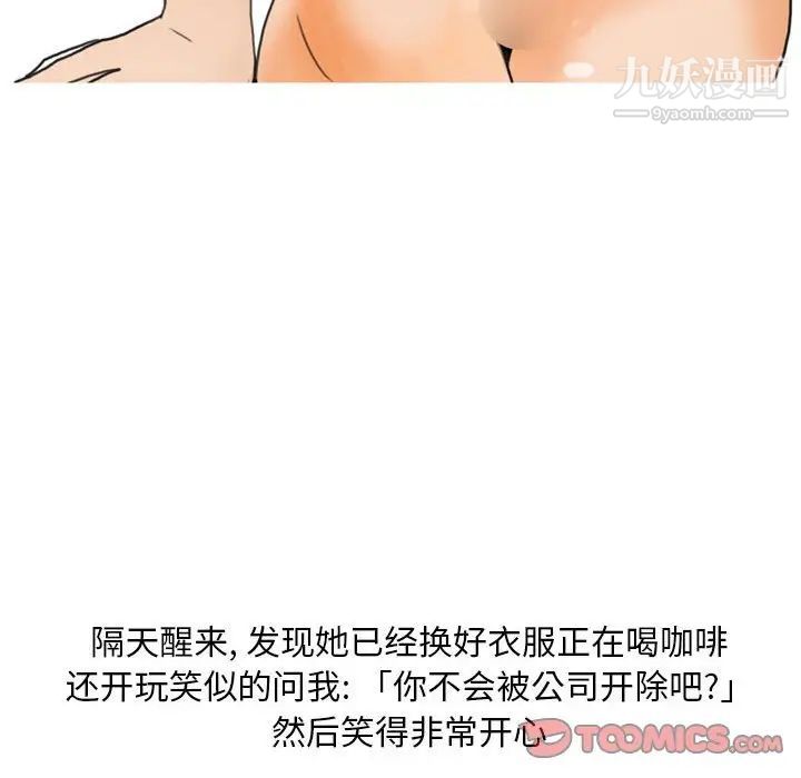 《情事物语Classic》漫画 第10話