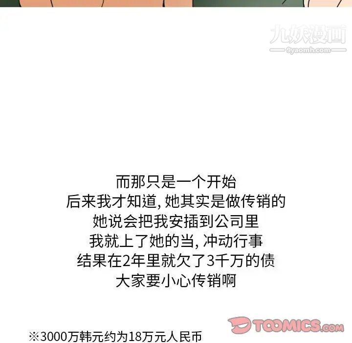 《情事物语Classic》漫画 第10話