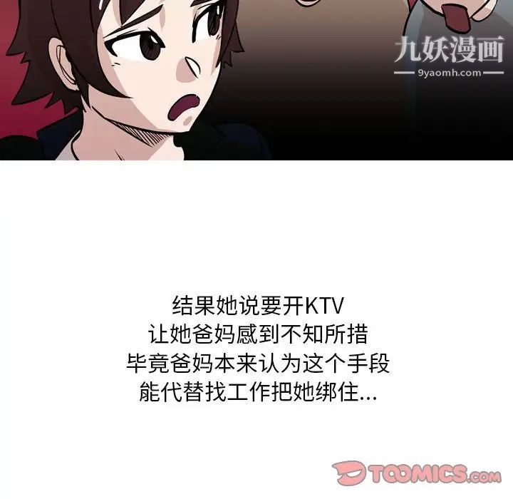 《情事物语Classic》漫画 第11話