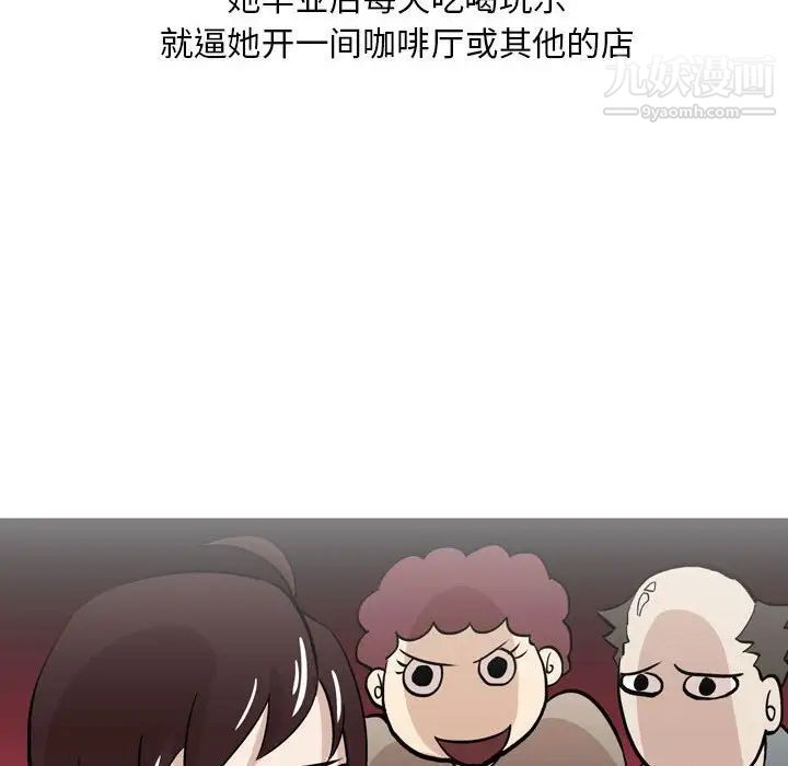 《情事物语Classic》漫画 第11話