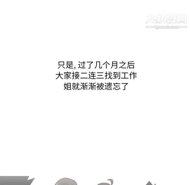 《情事物语Classic》漫画 第11話