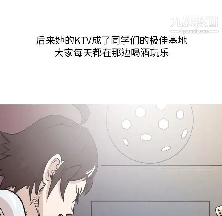 《情事物语Classic》漫画 第11話