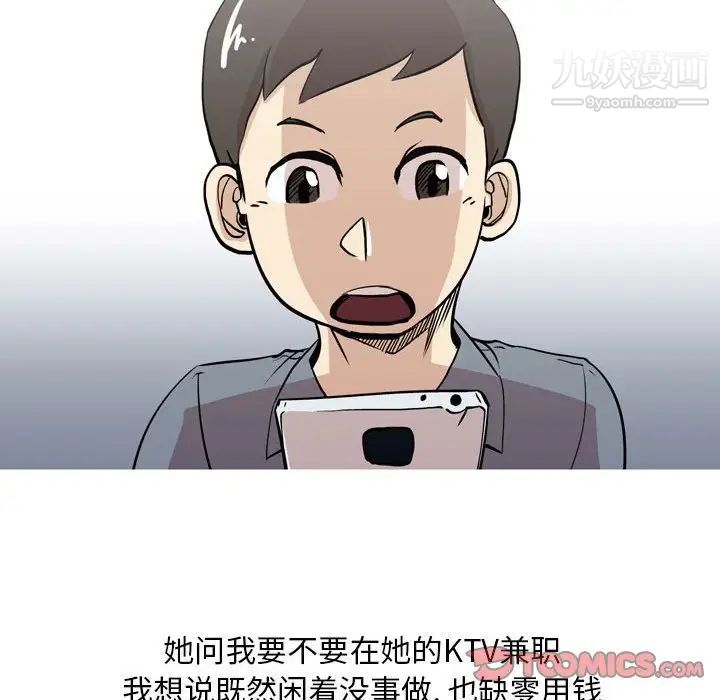 《情事物语Classic》漫画 第11話
