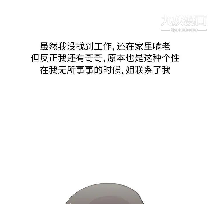 《情事物语Classic》漫画 第11話