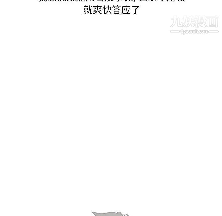 《情事物语Classic》漫画 第11話