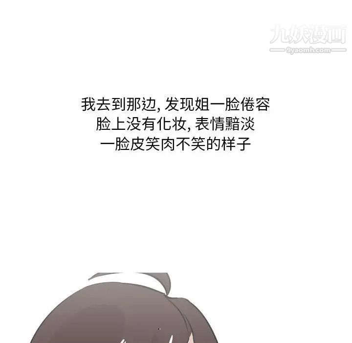 《情事物语Classic》漫画 第11話