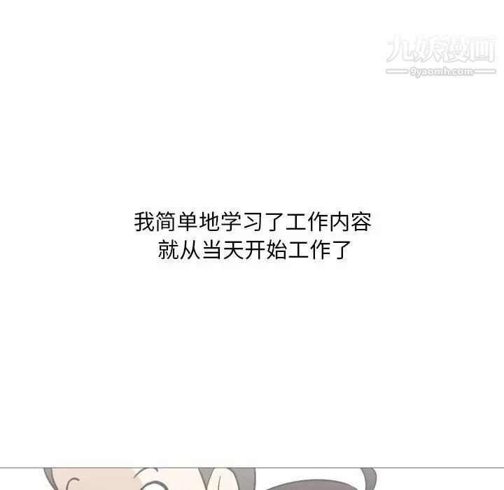 《情事物语Classic》漫画 第11話