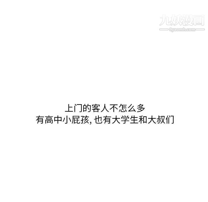 《情事物语Classic》漫画 第11話