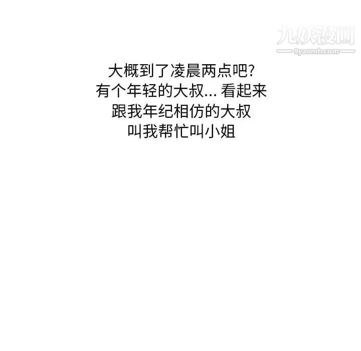 《情事物语Classic》漫画 第11話