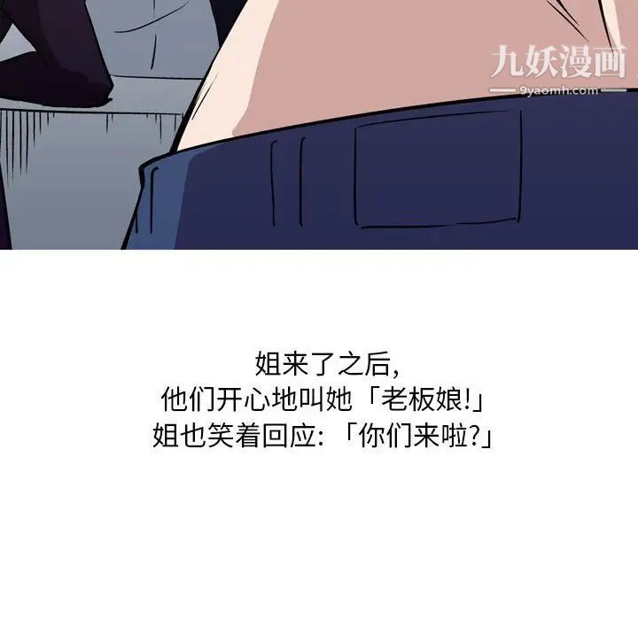 《情事物语Classic》漫画 第11話