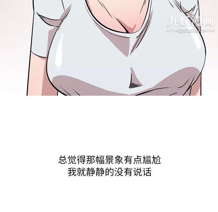 《情事物语Classic》漫画 第11話