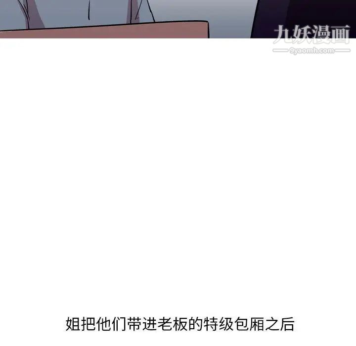 《情事物语Classic》漫画 第11話