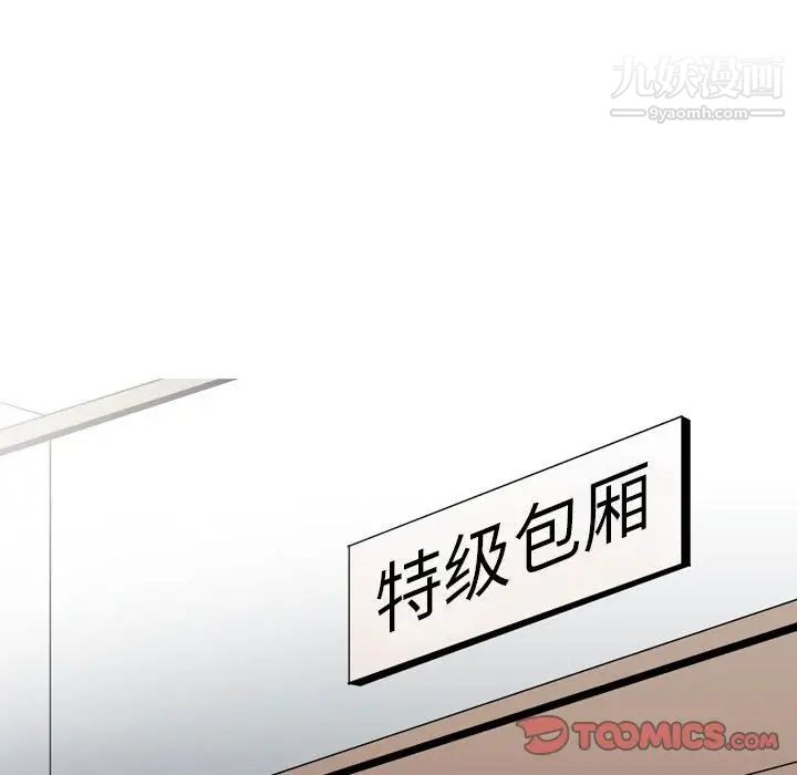 《情事物语Classic》漫画 第11話