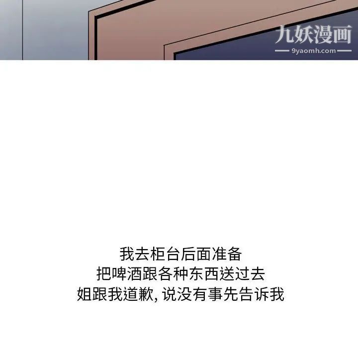 《情事物语Classic》漫画 第11話