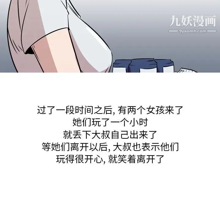 《情事物语Classic》漫画 第11話